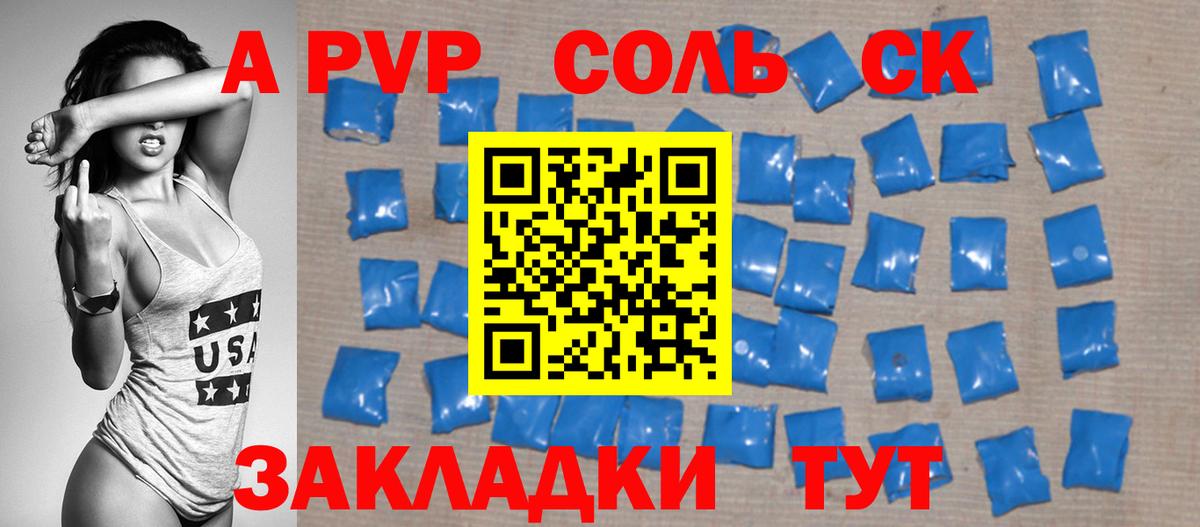 как найти   A PVP мука  Избербаш  APVP СК  Вход с VPN  Alpha PVP кристаллы 