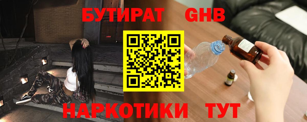 БУТИРАТ оксана  Вход с VPN  Избербаш 