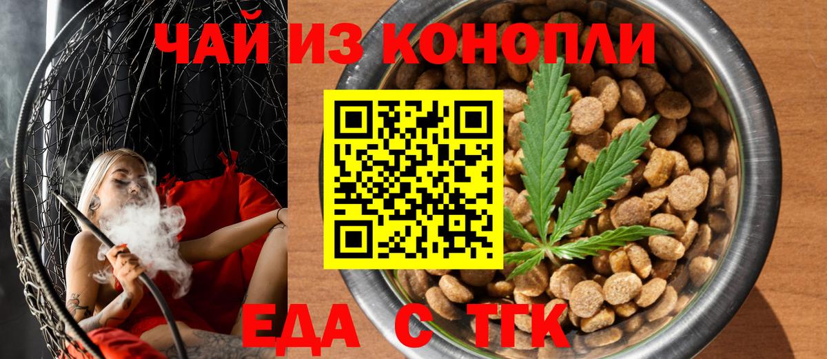 Избербаш  Печенье с ТГК марихуана  Вход с VPN 