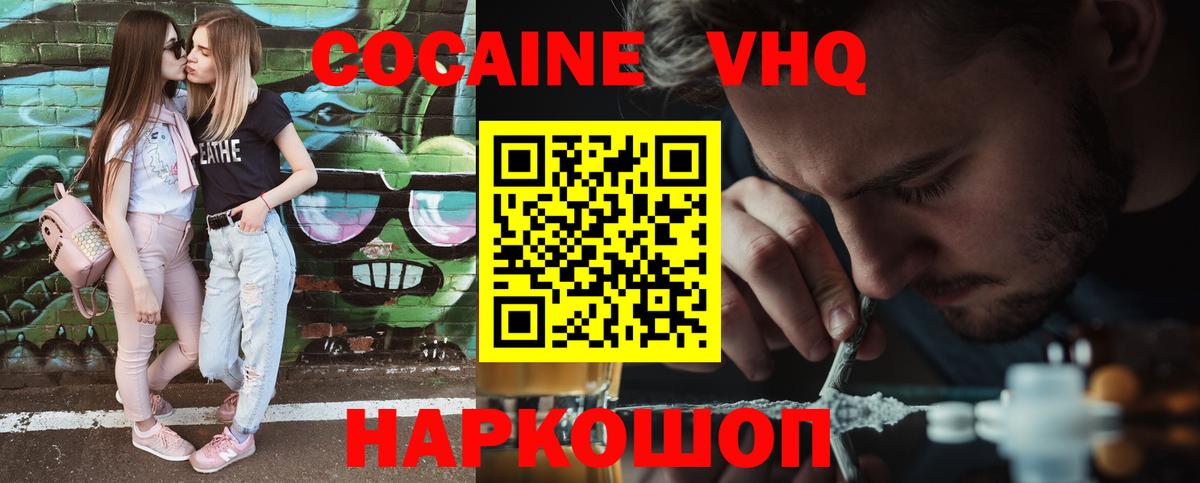 COCAIN Перу  Cocaine  Избербаш  КОКАИН FishScale  Вход с VPN 