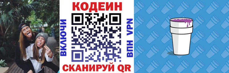 Кодеиновый сироп Lean Purple Drank  MEGA как войти  Избербаш 