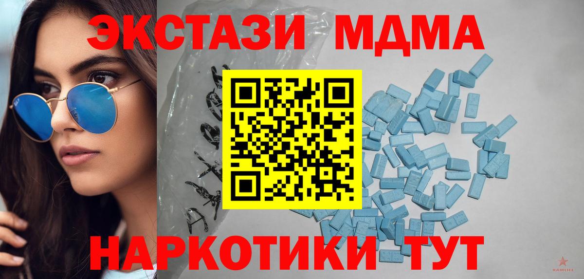 Экстази 280мг  Ecstasy  ЭКСТАЗИ Cube  Избербаш  Вход с VPN 