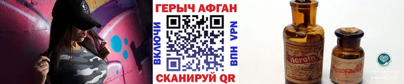 Героин афганец  закладки  Избербаш 