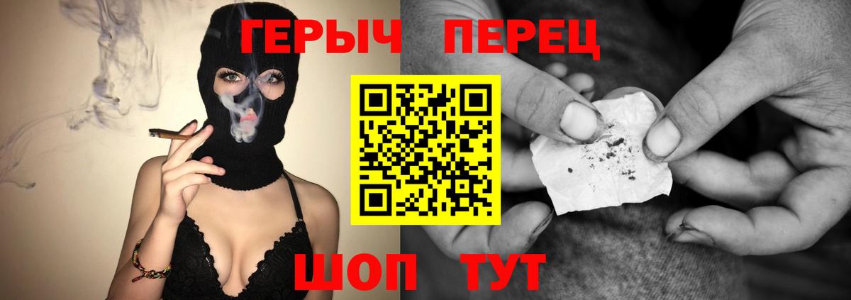 ГЕРОИН хмурый  Вход с VPN  Избербаш 