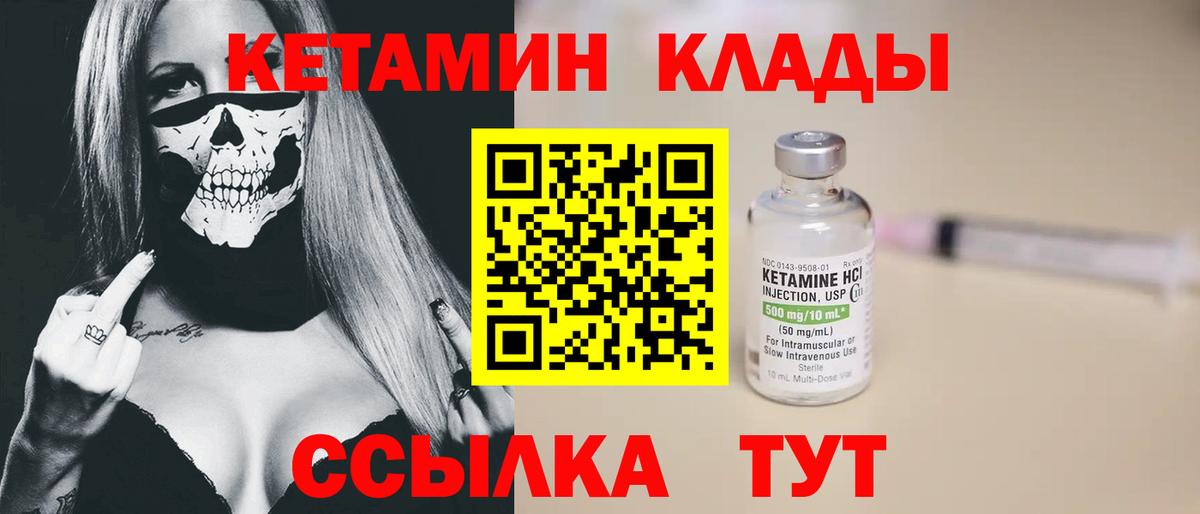 Кетамин ketamine  Вход с VPN  КЕТАМИН ketamine  Избербаш 