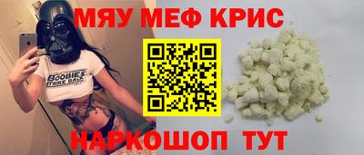 мефедрон Кулебаки