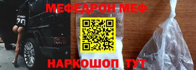 мефедрон Кулебаки