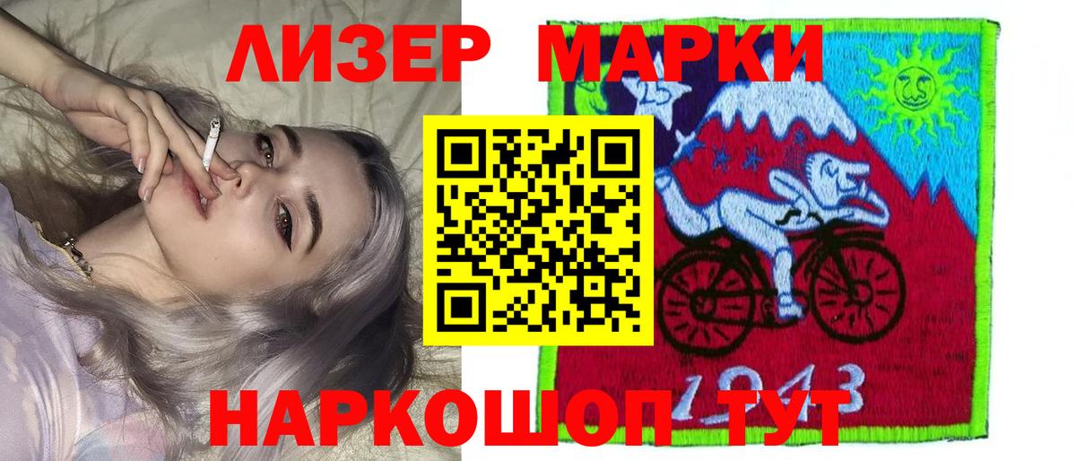 ЛСД экстази кислота  Вход с VPN  LSD-25 экстази ecstasy  Избербаш 