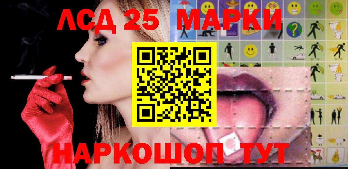 Лсд 25 экстази ecstasy Избербаш