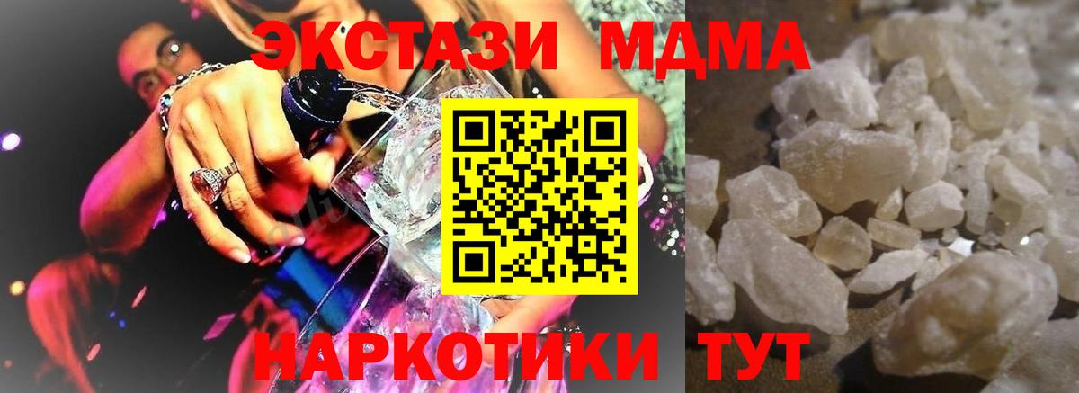 МДМА VHQ  МДМА crystal  Избербаш  Вход с VPN 