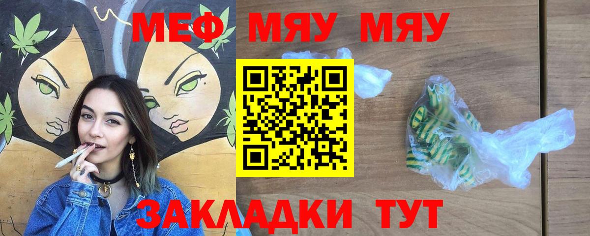 Мефедрон  Меф mephedrone  Вход с VPN  Избербаш  Мефедрон кристаллы 