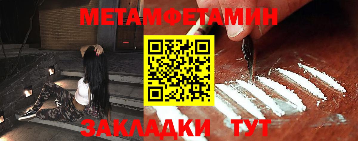 Метамфетамин витя Избербаш