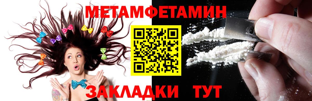 Метамфетамин винт  Вход с VPN  Метамфетамин  Избербаш 